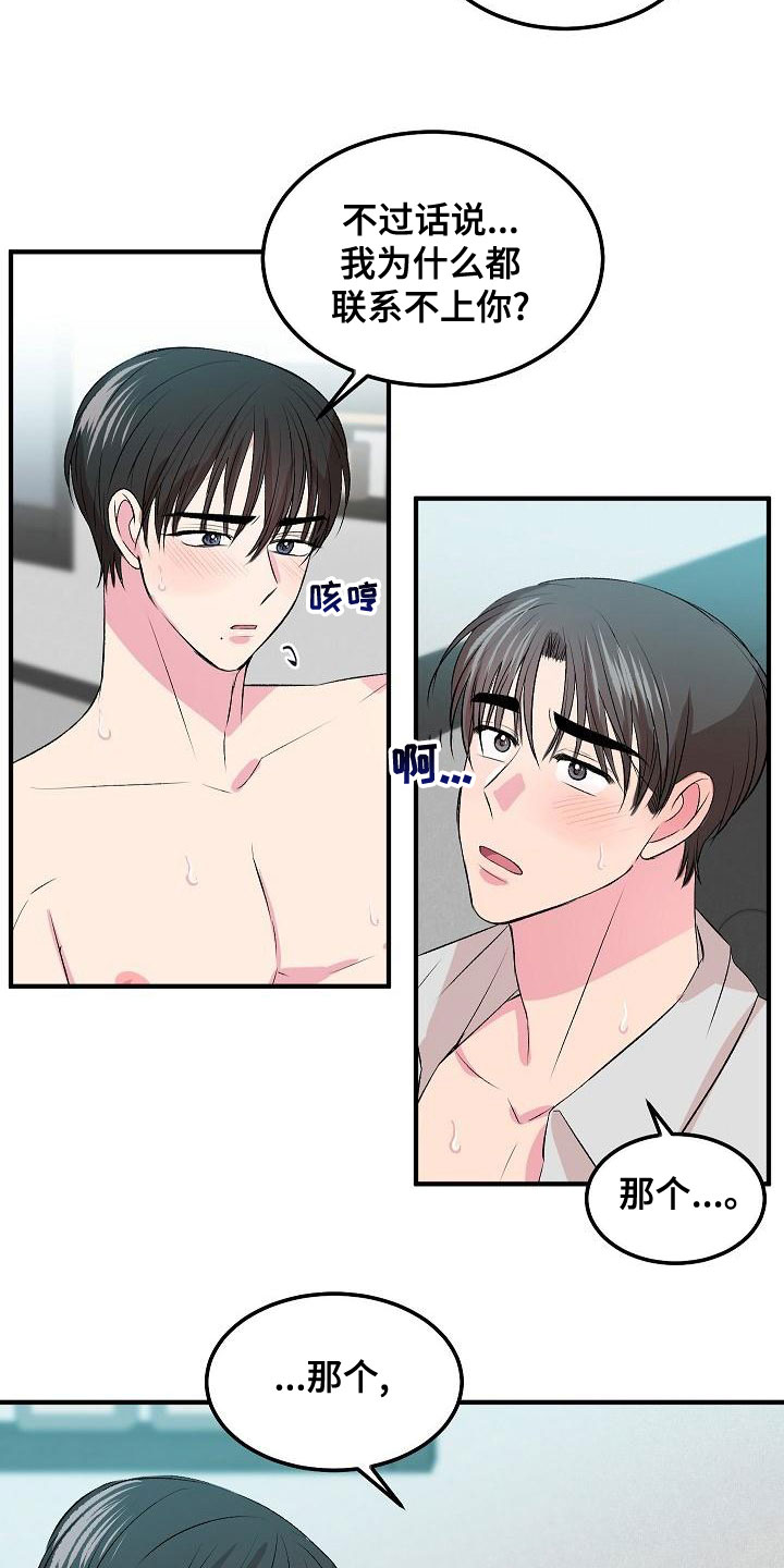 第22章：很男人15