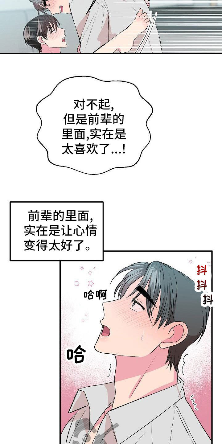 第21章：心情好好15