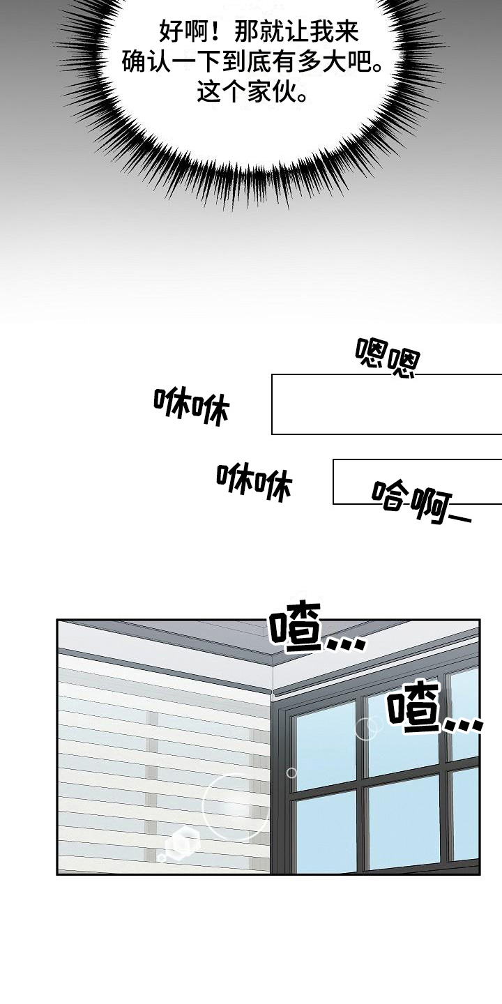 第3章：确认13