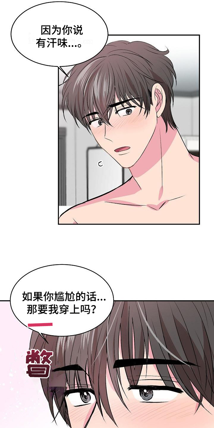 第2章：解释12