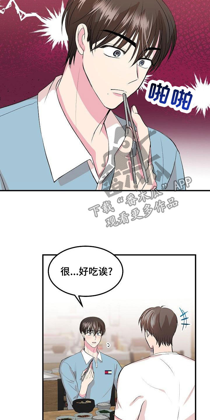 第16章：约会13