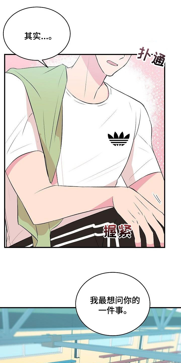 第40章：你喜欢我吗20