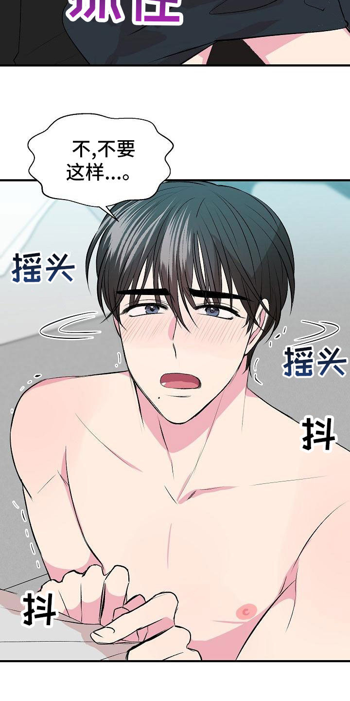 第20章：没时间了14