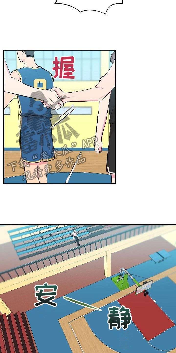 第40章：你喜欢我吗8