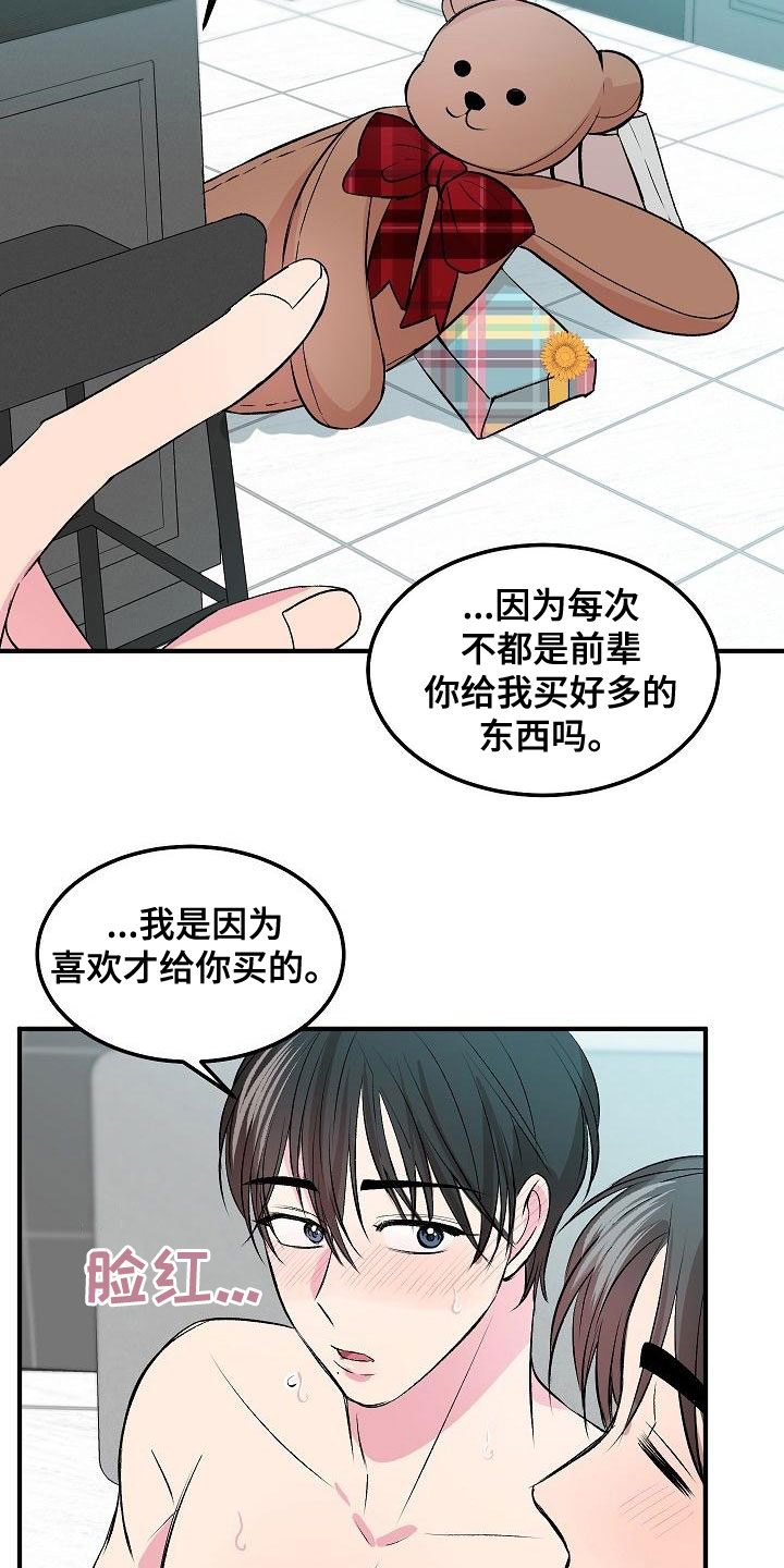 第22章：很男人17