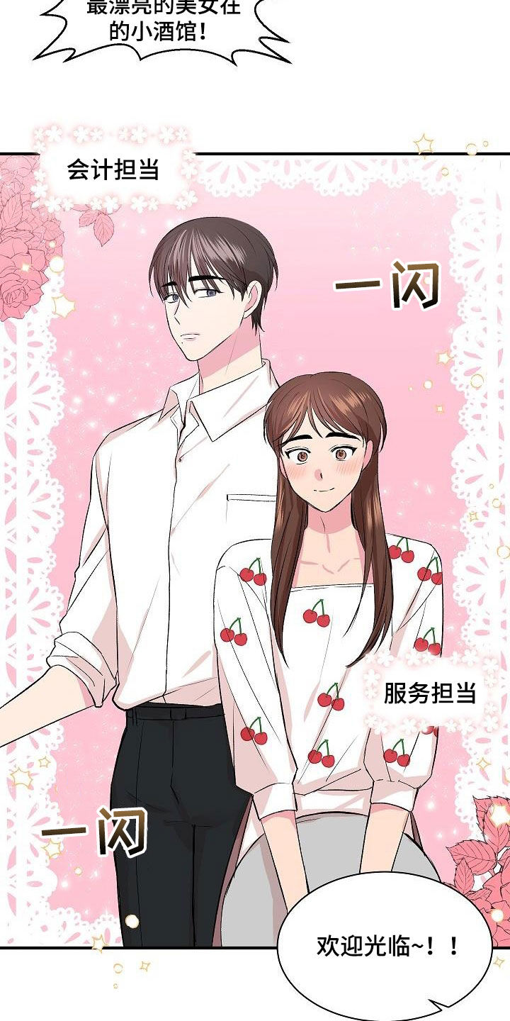 第37章：女装6