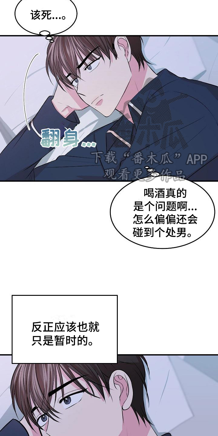 第7章：留宿11