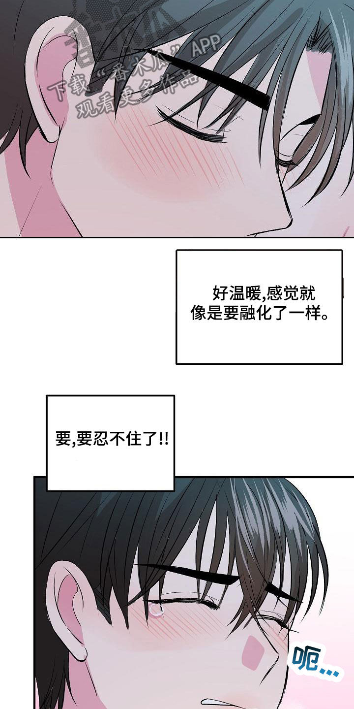 第17章：我喜欢你16