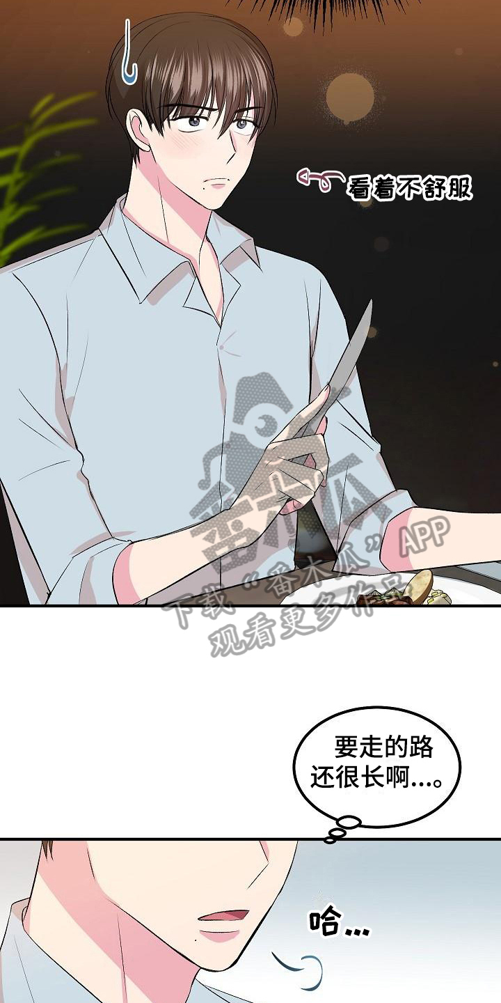 第9章：形象13
