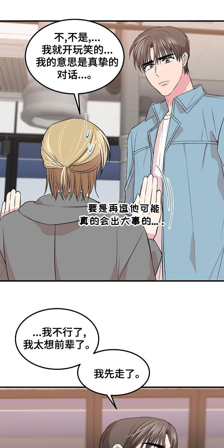第26章：生气23