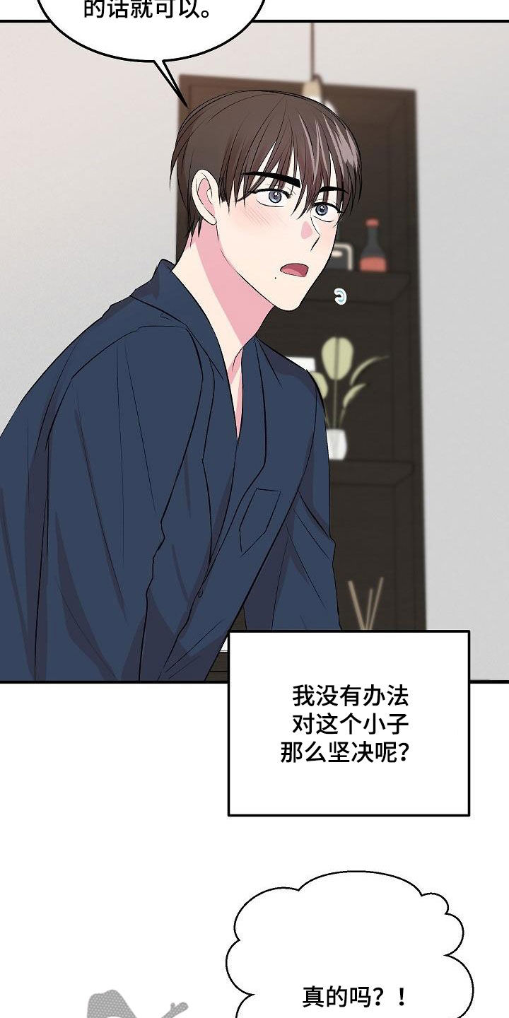 第32章：情敌6