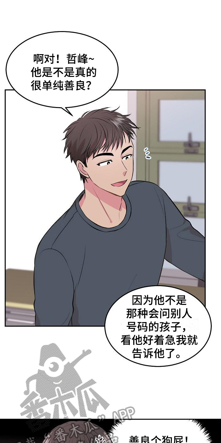 第4章：烦恼6
