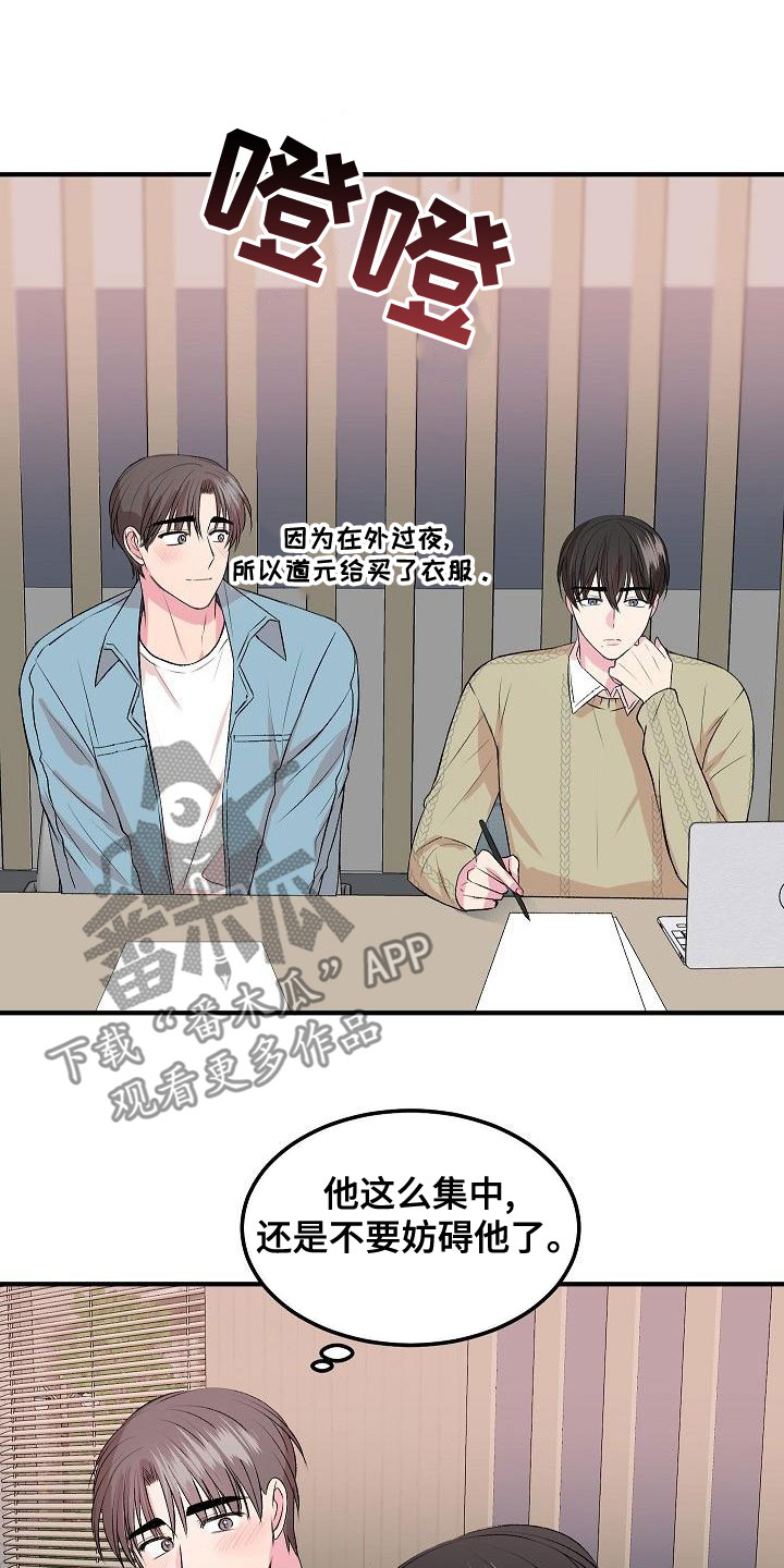 第24章：拍马屁13