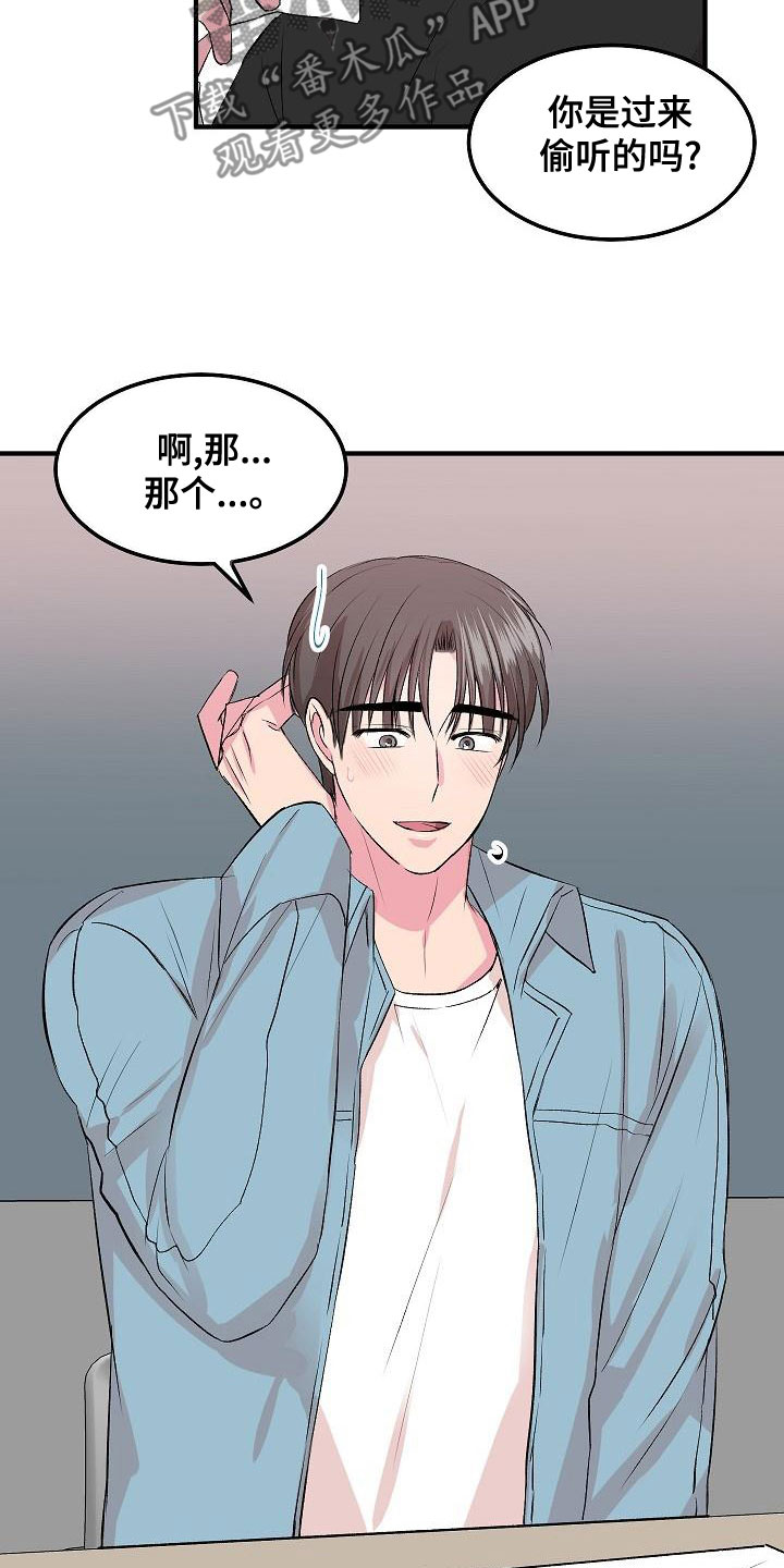第24章：拍马屁19