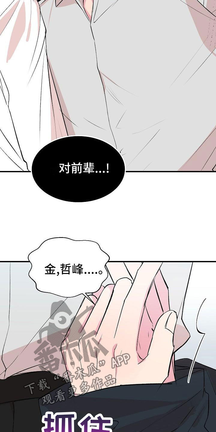 第20章：没时间了13