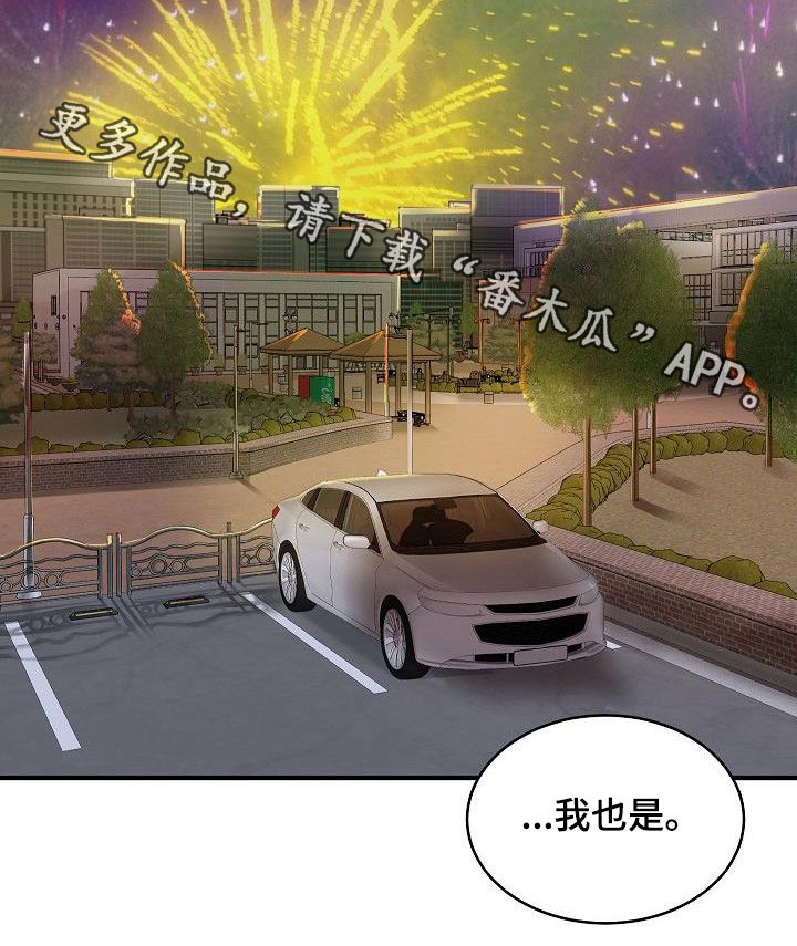 第44章：太幸福了（完结）18