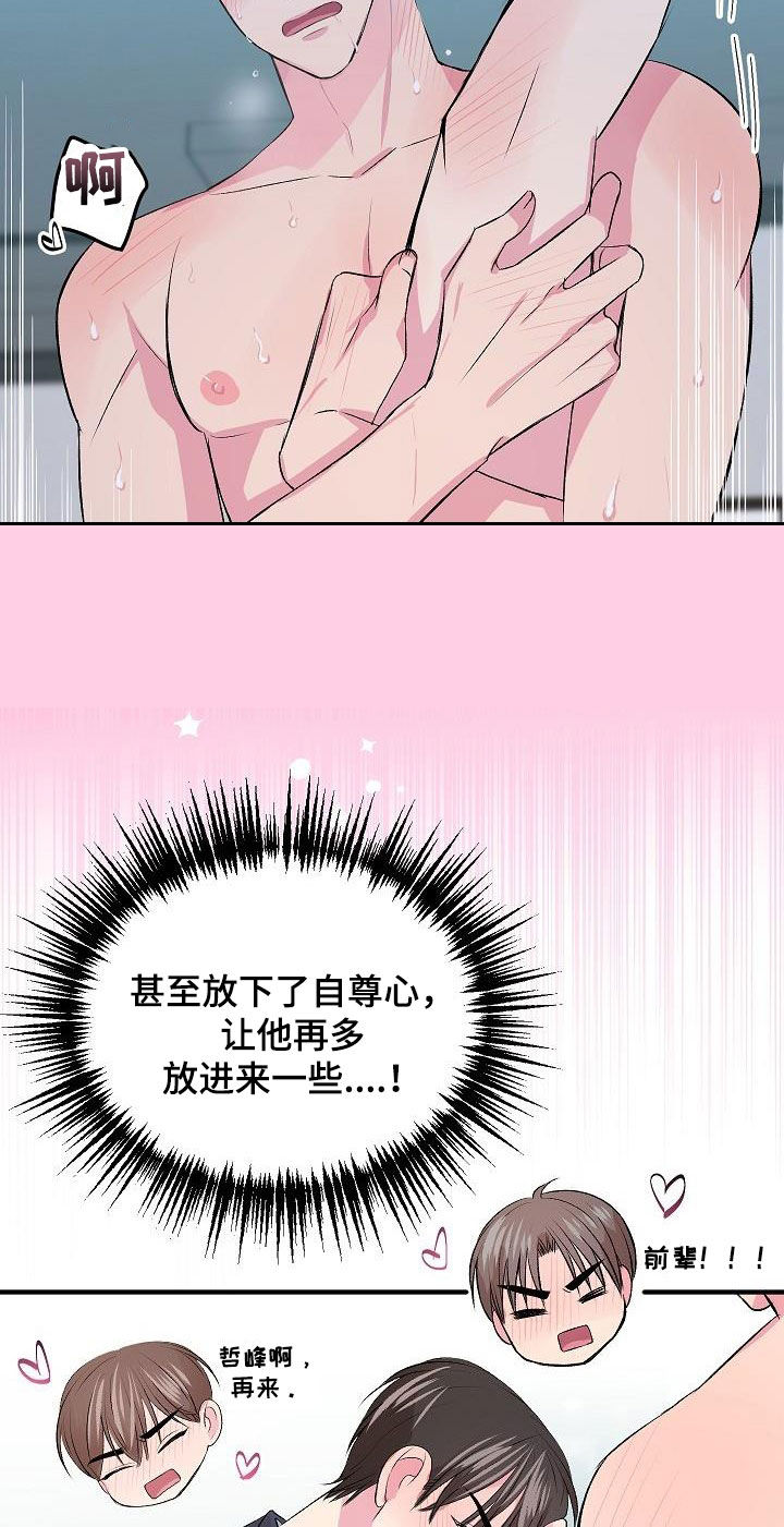 第31章：做饭8