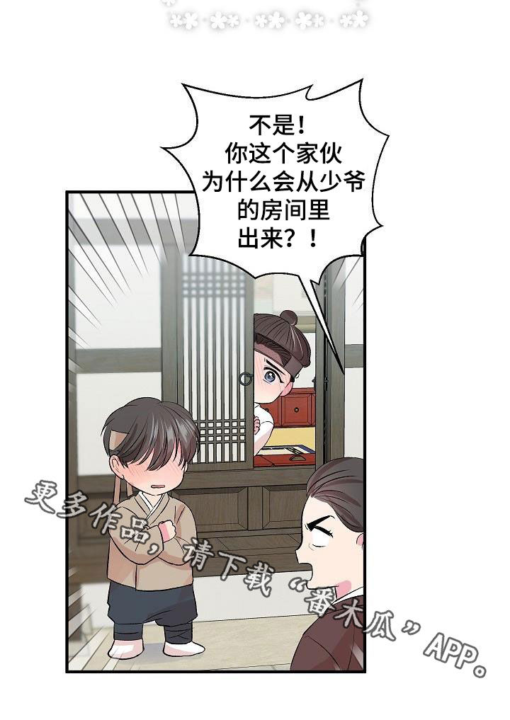 第46章：【番外】很好的想法23