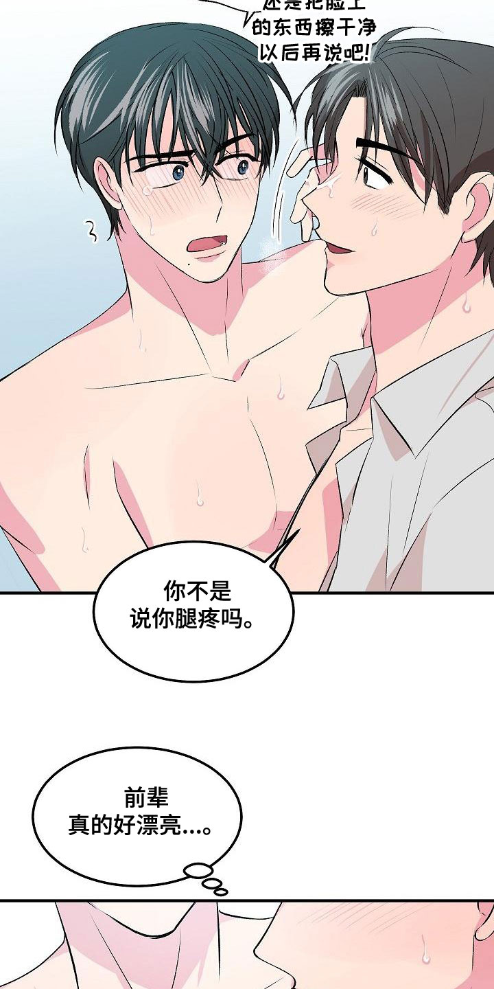 第22章：很男人13