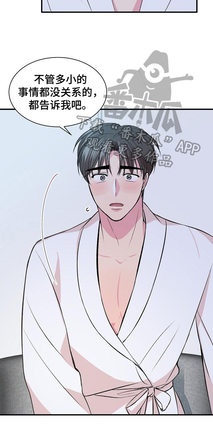 第11章：不完美9