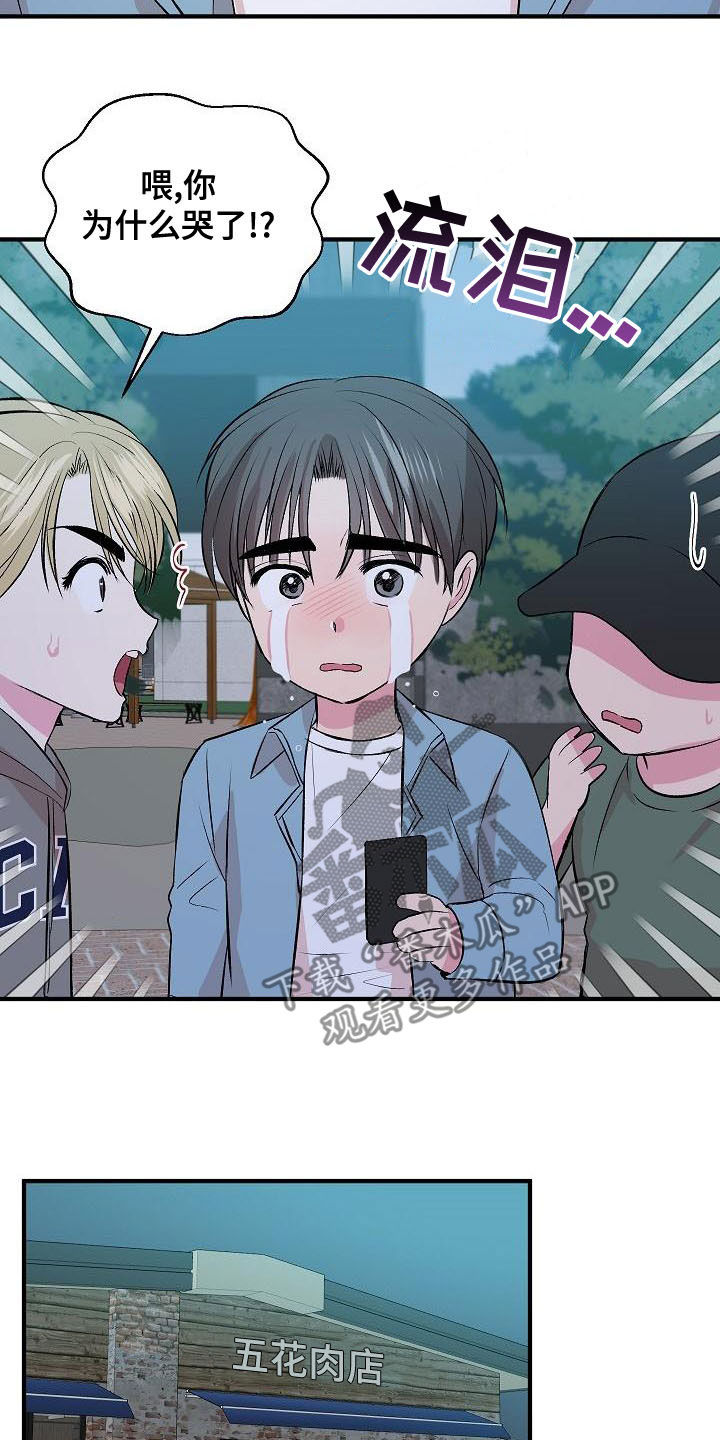 第26章：生气11