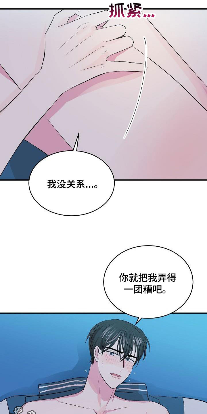 第42章：没关系17