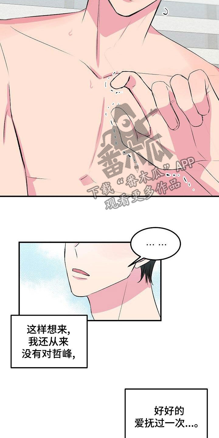 第30章：不要害怕3