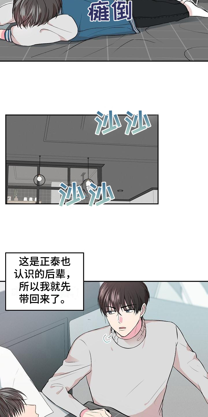 第1章：带回家15