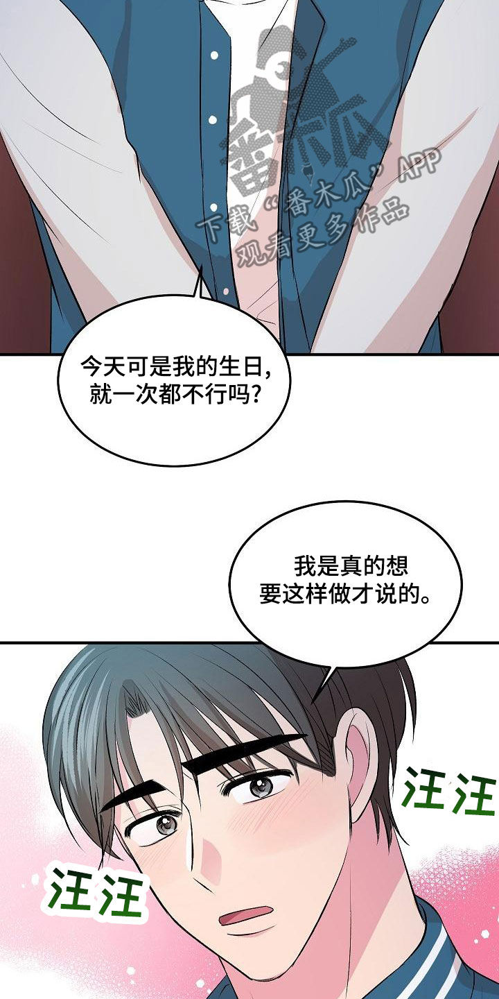 第17章：我喜欢你10