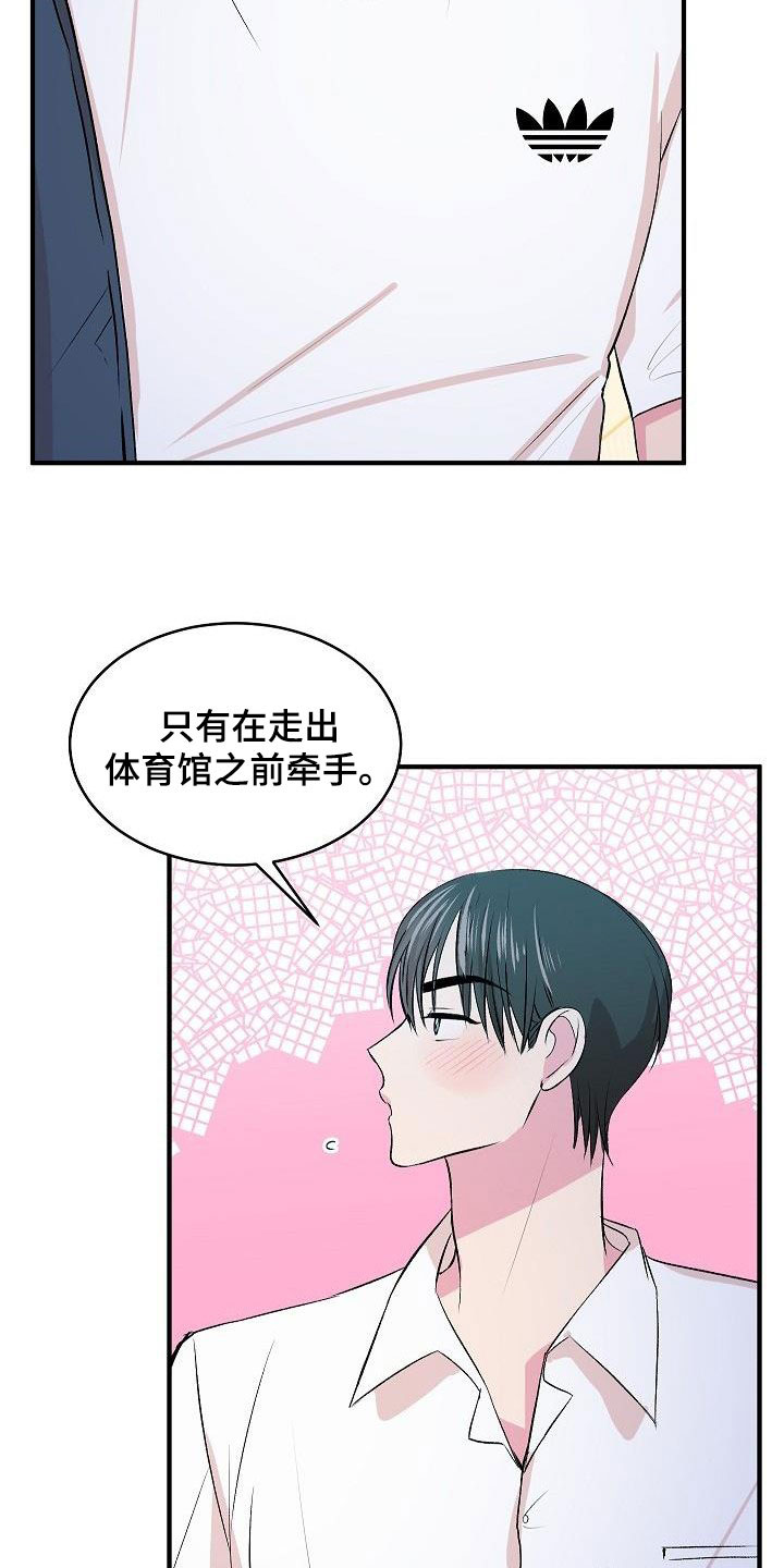 第41章：惹人喜欢17