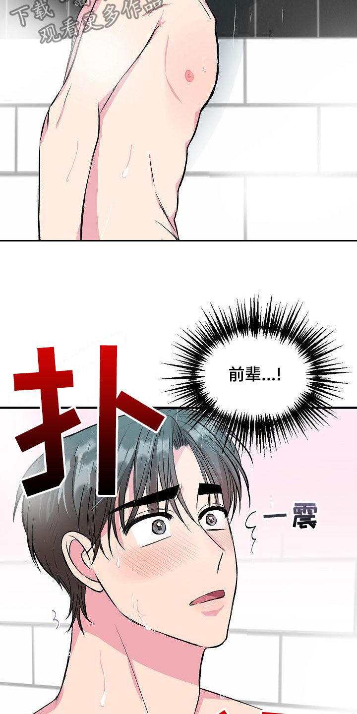 第28章：加热2