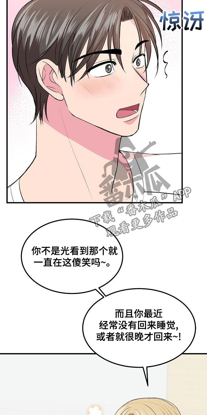 第18章：兼职16