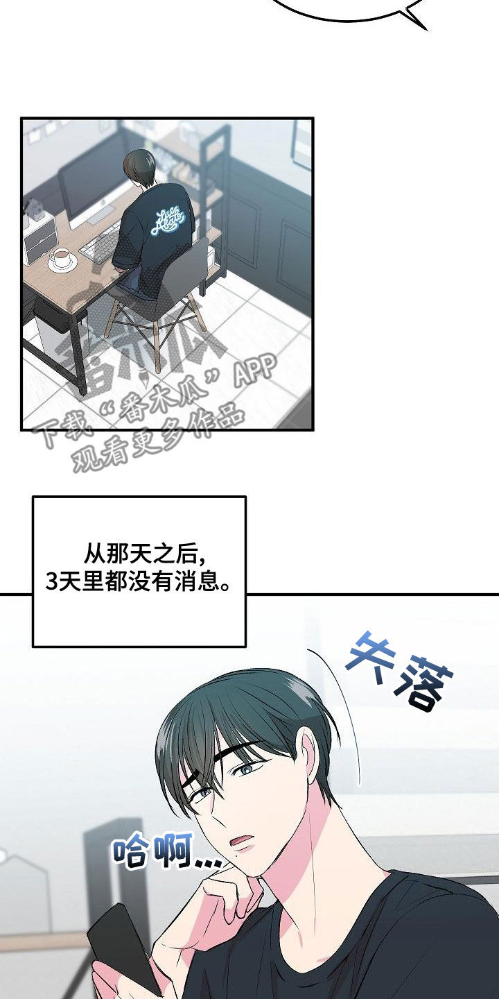 第18章：兼职25