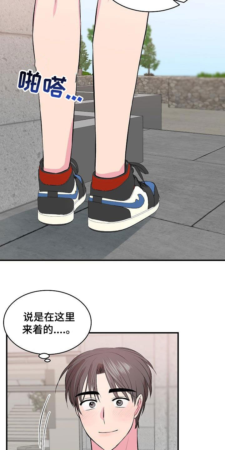 第38章：表白15