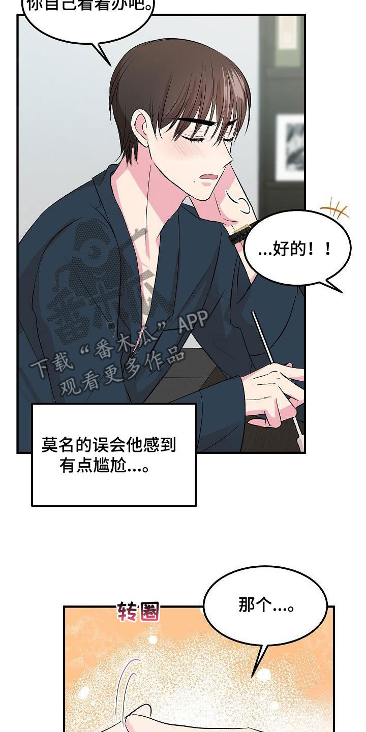第32章：情敌2