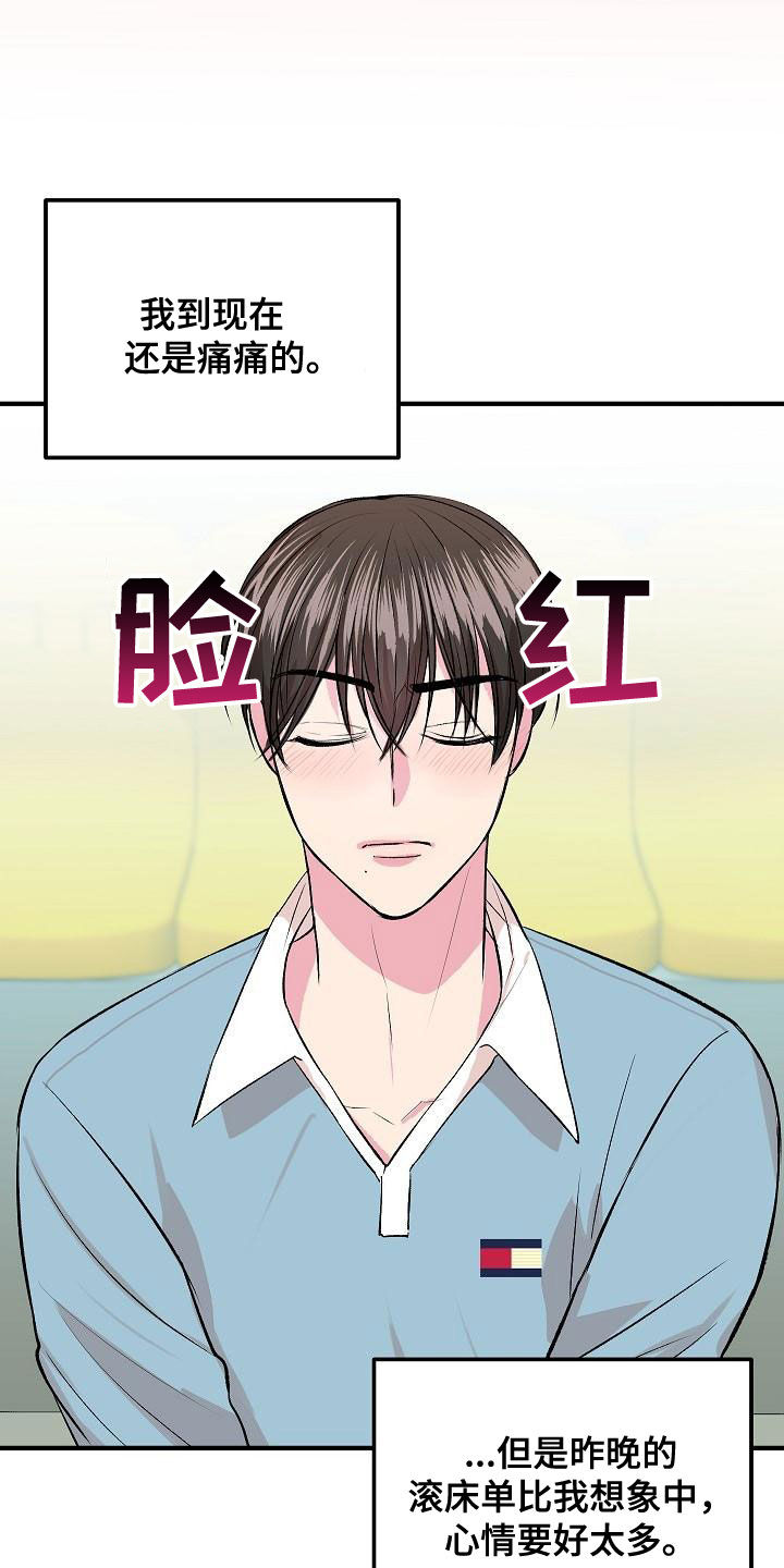 第15章：并不开心6