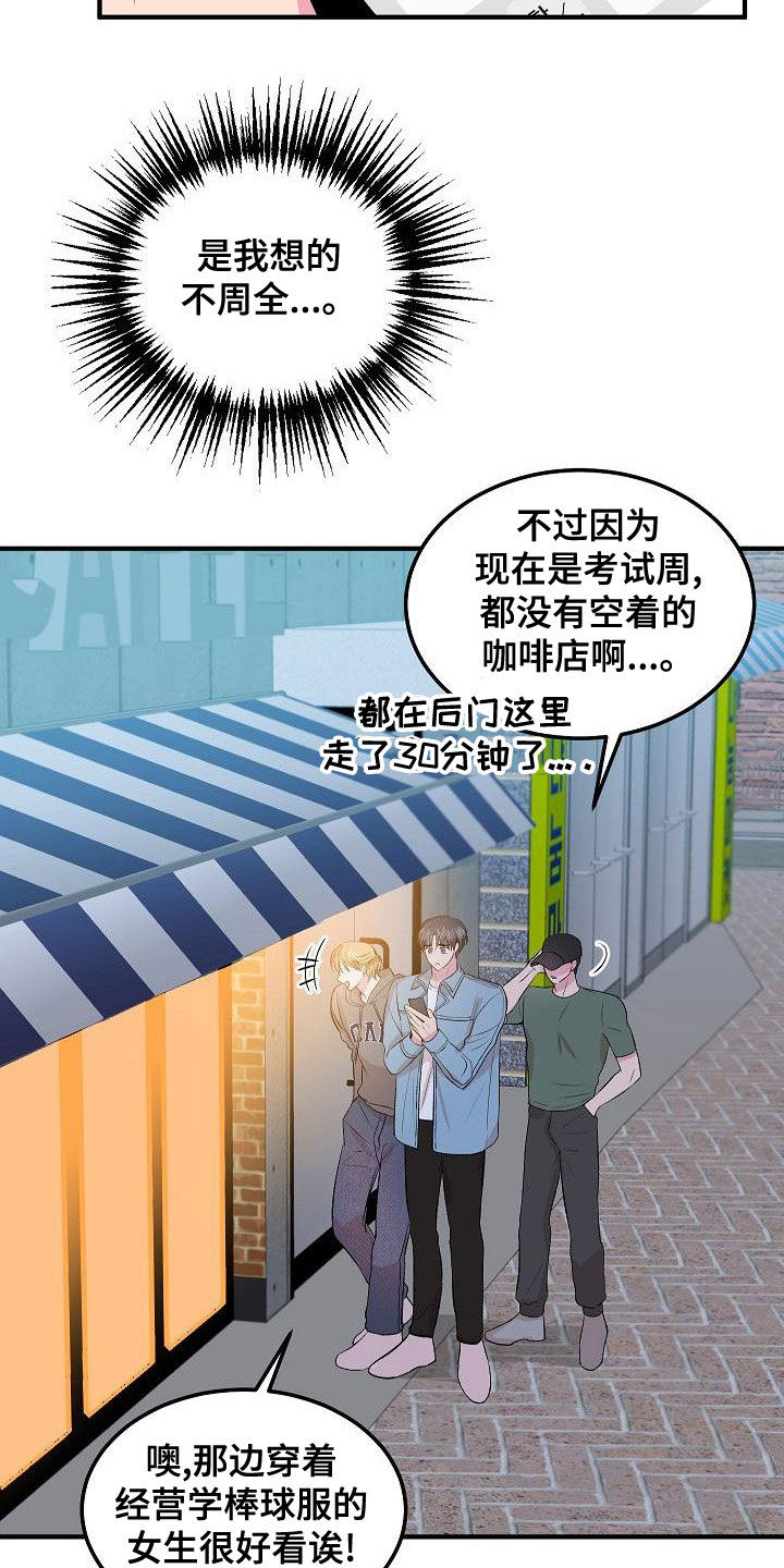 第26章：生气3