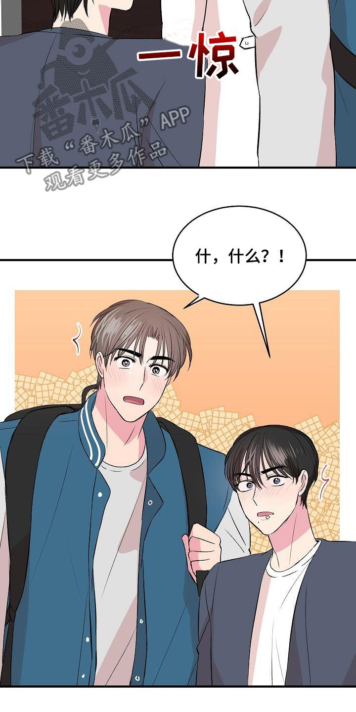 第36章：不要太激烈12