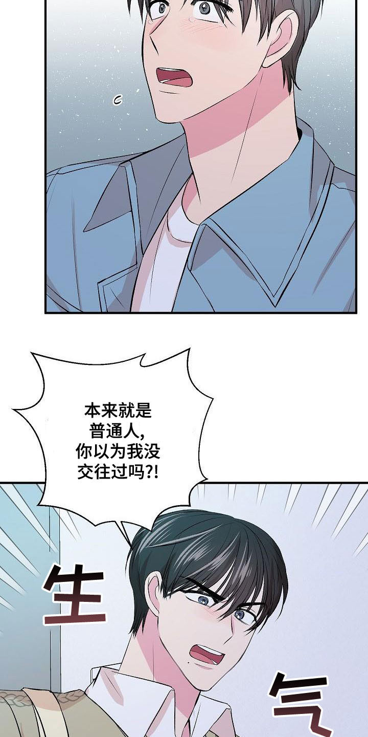 第27章：等不了了13