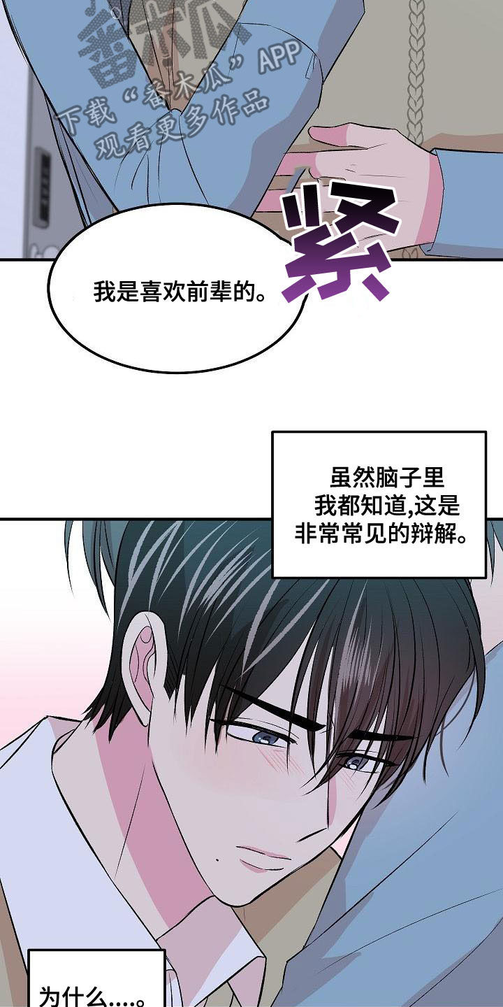 第27章：等不了了19