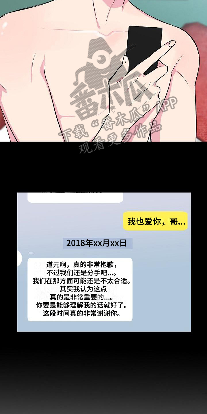第6章：哭诉15