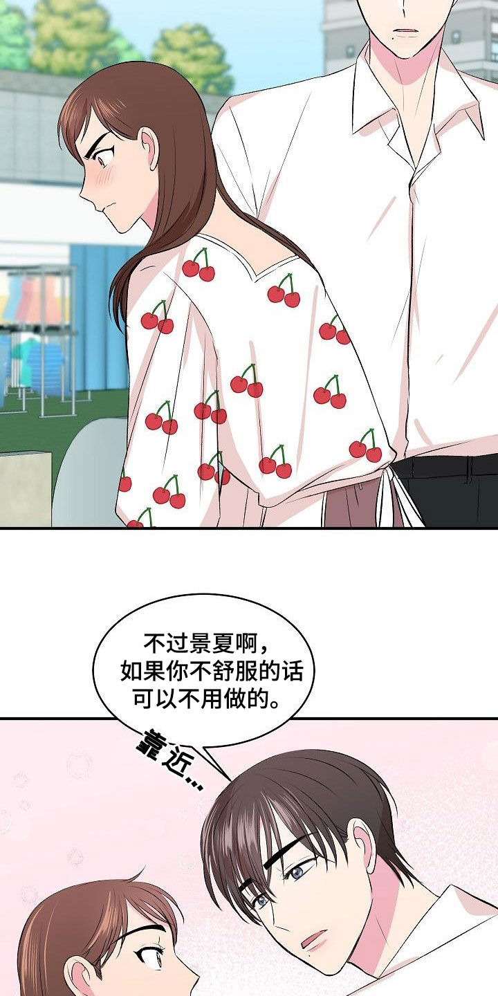 第37章：女装13