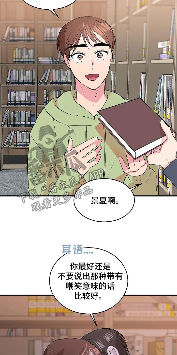 第34章：没礼貌5