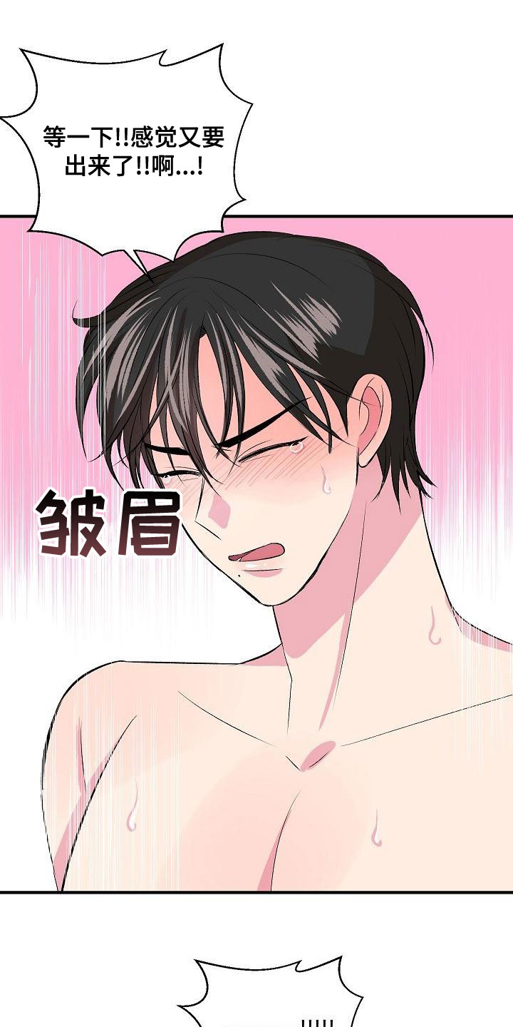 第23章：回不去了14