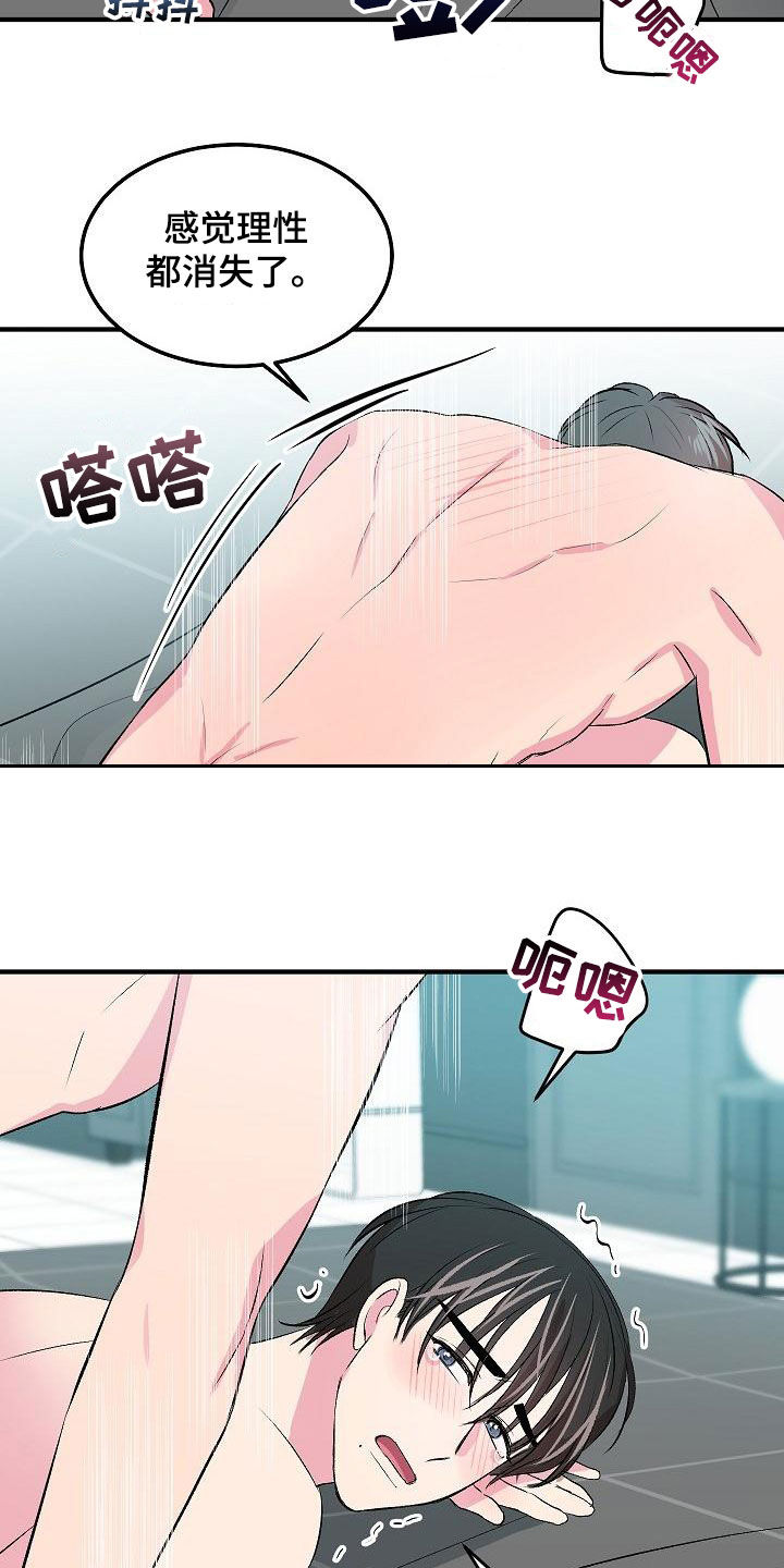 第30章：不要害怕26