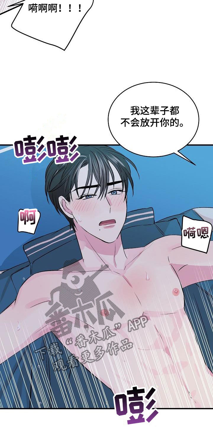 第42章：没关系7