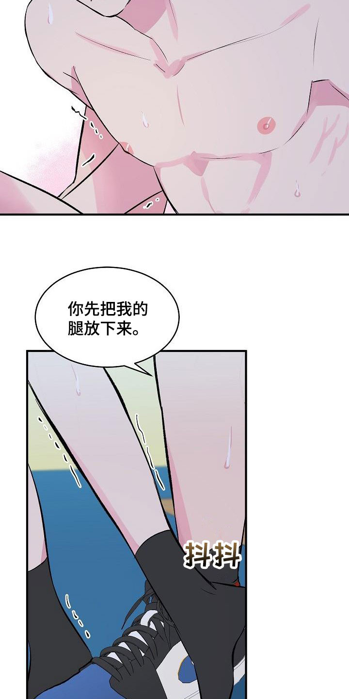 第43章：不行了10