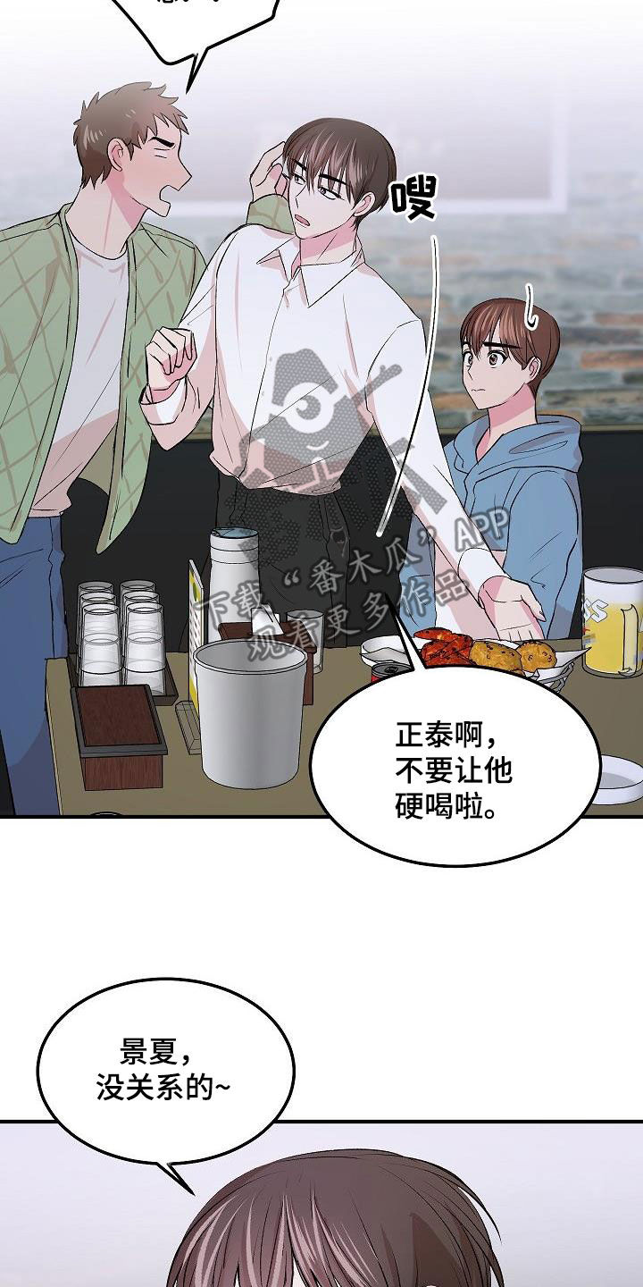 第32章：情敌22