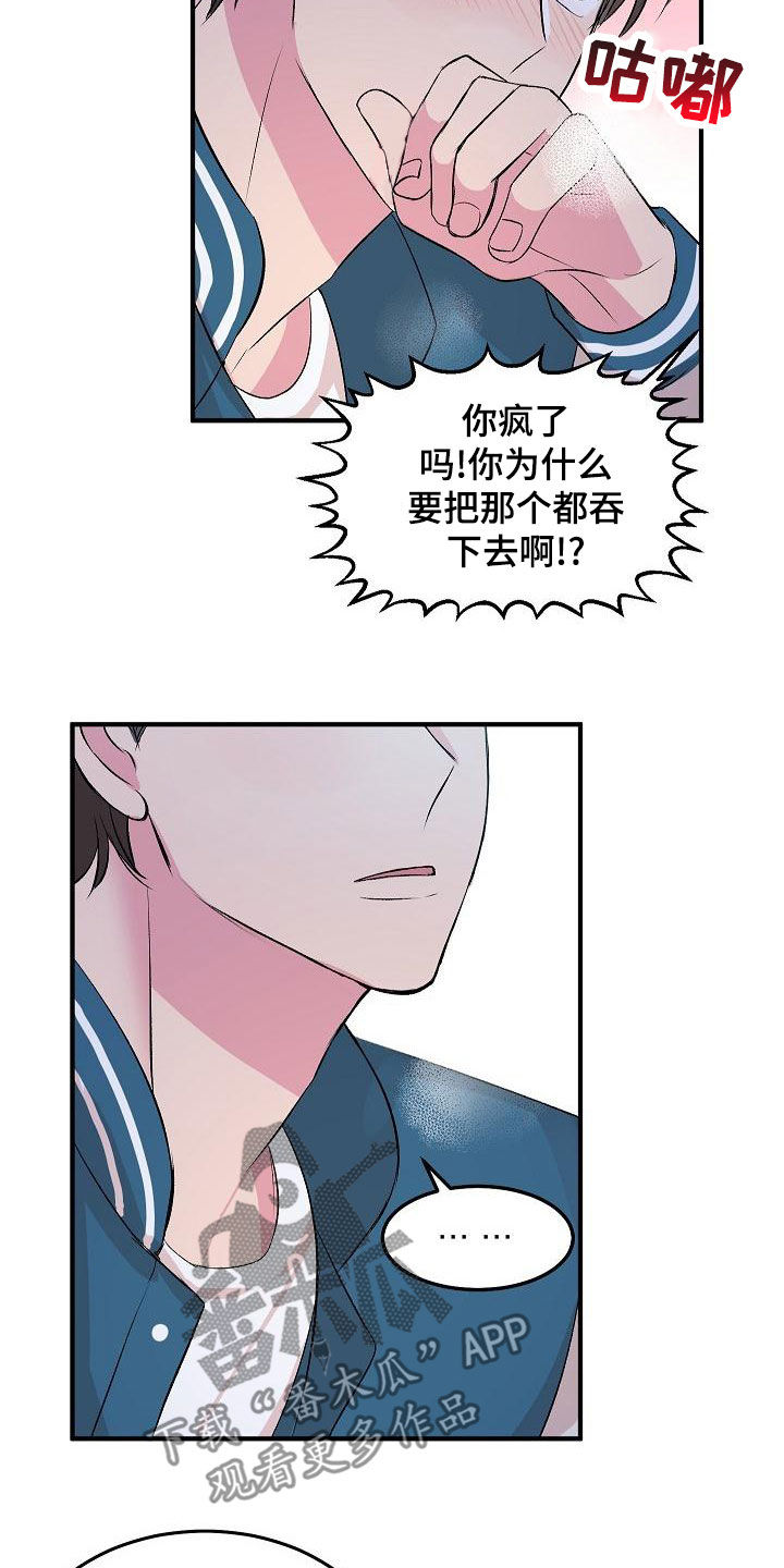 第17章：我喜欢你20