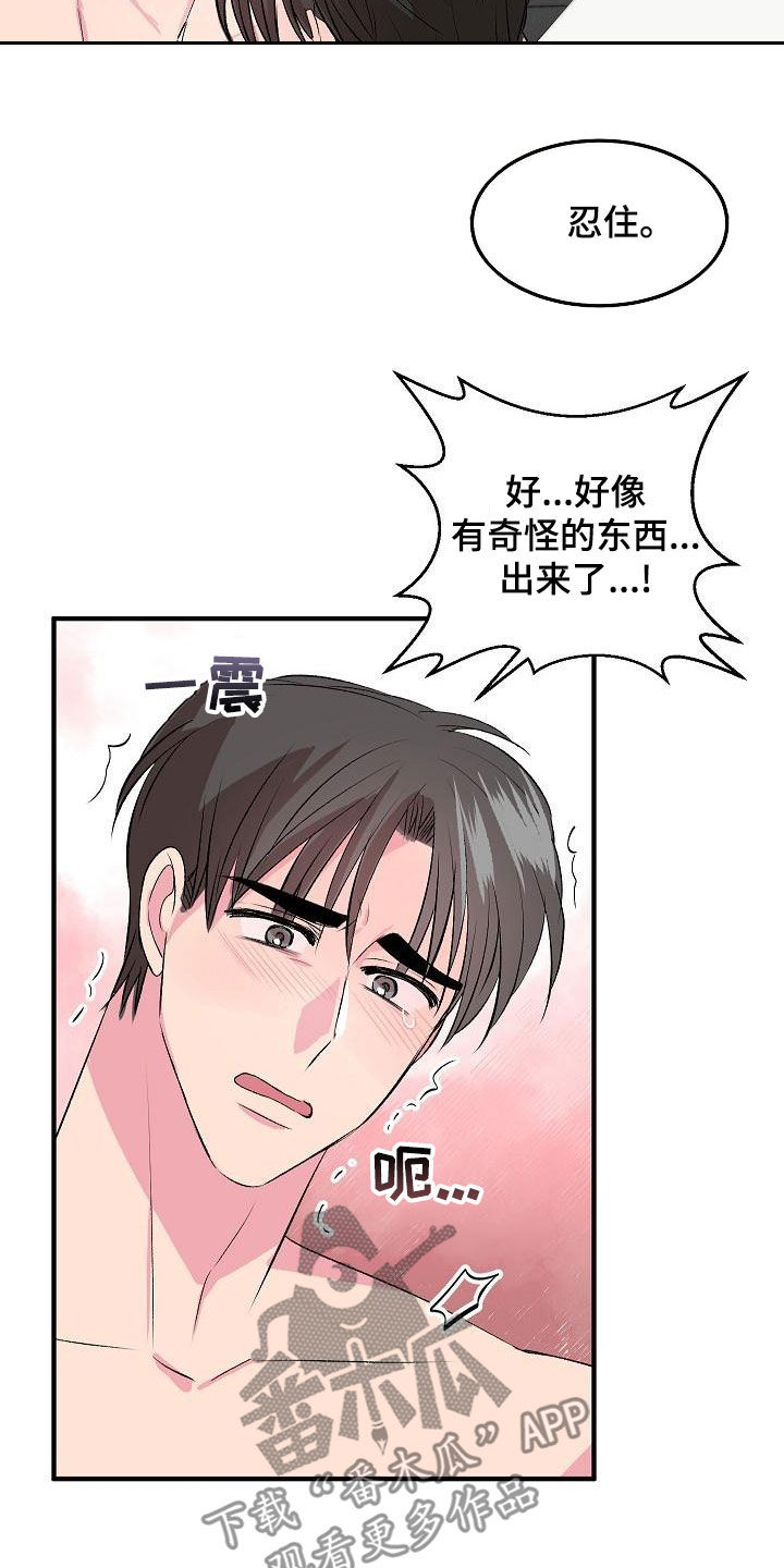 第30章：不要害怕12